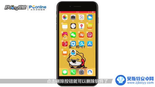 苹果手机桌面怎么布置 创意的 iPhone 桌面布置技巧