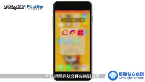 苹果手机桌面怎么布置 创意的 iPhone 桌面布置技巧