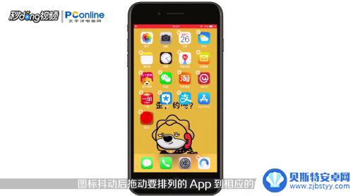 苹果手机桌面怎么布置 创意的 iPhone 桌面布置技巧