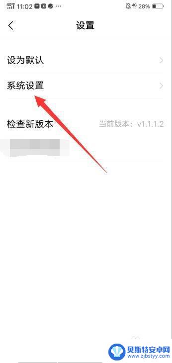 手机如何切换为经典桌面 vivo手机经典桌面切换教程