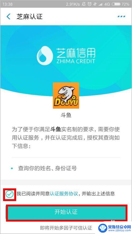 个人怎么利用手机直播 如何使用手机进行直播推流