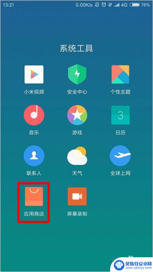 个人怎么利用手机直播 如何使用手机进行直播推流