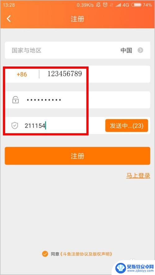 个人怎么利用手机直播 如何使用手机进行直播推流