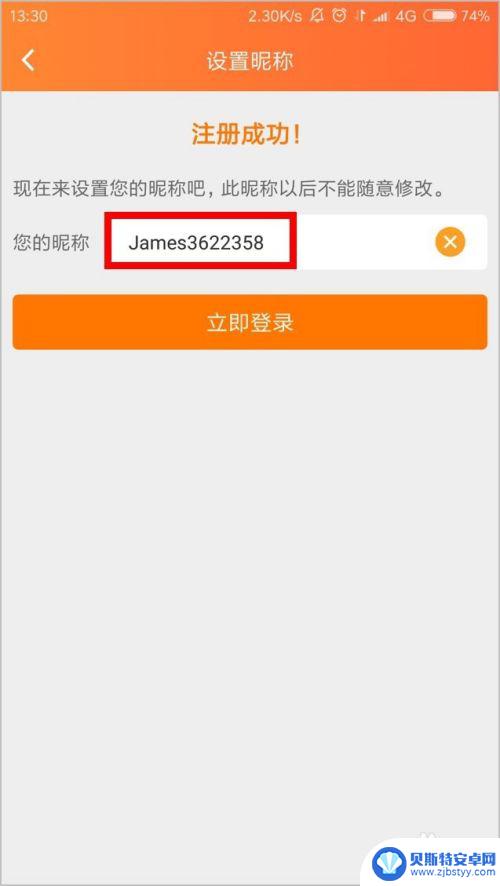 个人怎么利用手机直播 如何使用手机进行直播推流