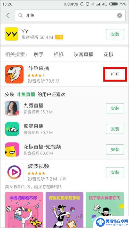 个人怎么利用手机直播 如何使用手机进行直播推流