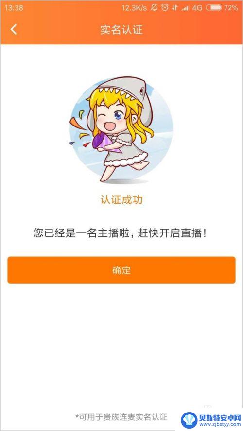 个人怎么利用手机直播 如何使用手机进行直播推流