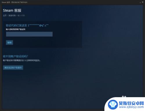 steam外服号怎么改邮箱 Steam账号如何更改绑定邮箱