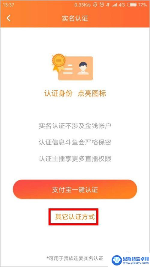 个人怎么利用手机直播 如何使用手机进行直播推流