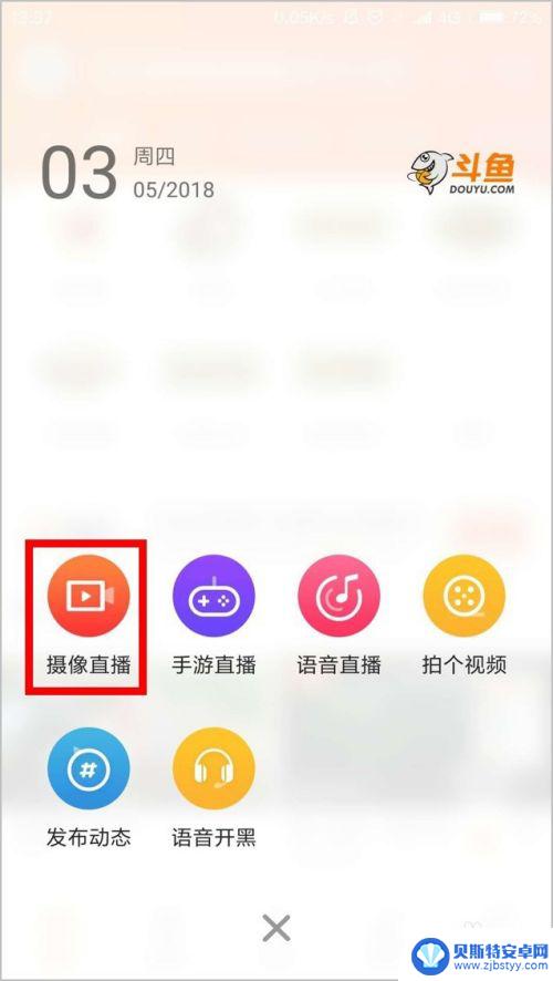 个人怎么利用手机直播 如何使用手机进行直播推流