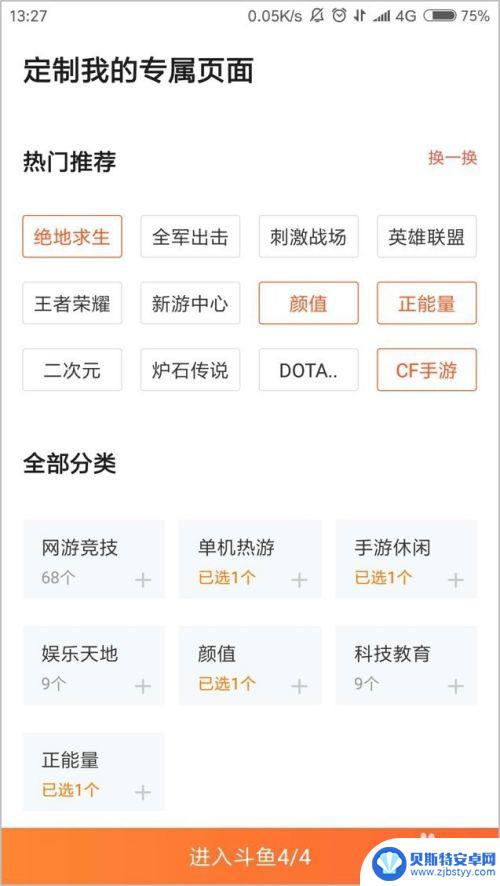 个人怎么利用手机直播 如何使用手机进行直播推流