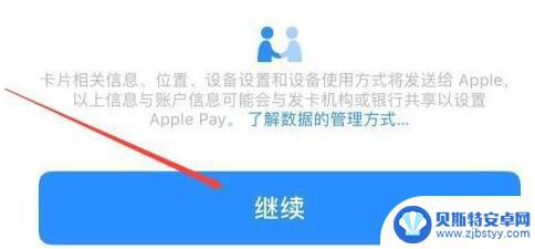 苹果手机开门禁怎么弄的ic卡 iPhone设置门禁卡的详细教程