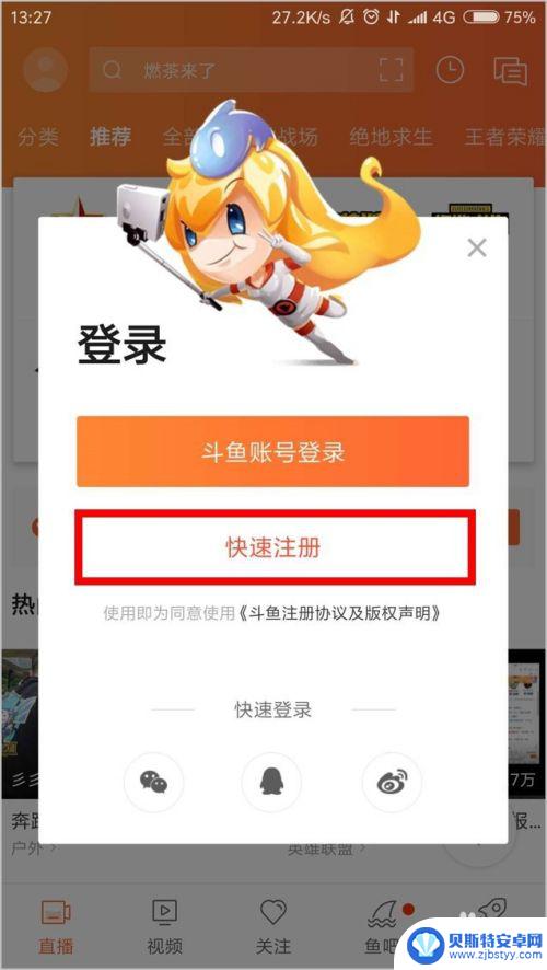 个人怎么利用手机直播 如何使用手机进行直播推流