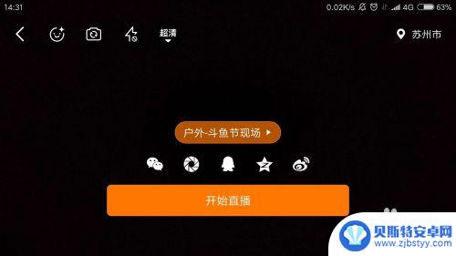 个人怎么利用手机直播 如何使用手机进行直播推流