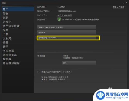 steam外服号怎么改邮箱 Steam账号如何更改绑定邮箱