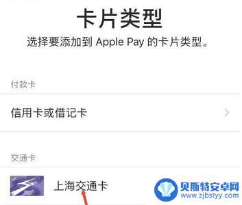 苹果手机开门禁怎么弄的ic卡 iPhone设置门禁卡的详细教程