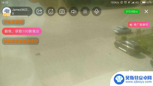 个人怎么利用手机直播 如何使用手机进行直播推流