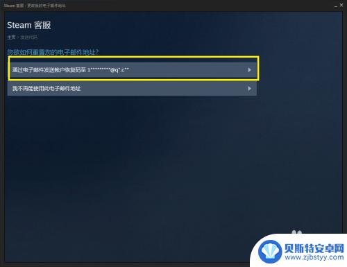 steam外服号怎么改邮箱 Steam账号如何更改绑定邮箱