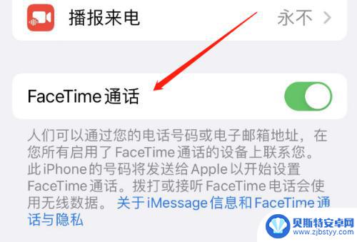 苹果手机收到face time 苹果手机接到陌生facetime是什么原因