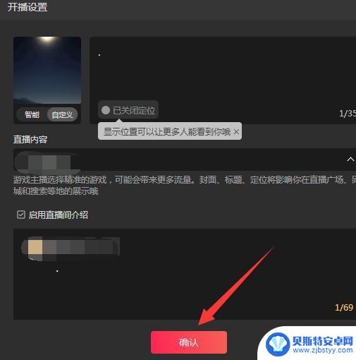 抖音直播伴侣直播封面怎么弄实时画面(抖音直播伴侣直播封面怎么弄实时画面的)