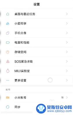 华为手机信息来了怎么设置 华为手机推送通知怎么设置