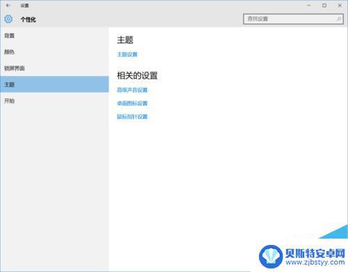 手机挂电话的铃声怎么设置 怎样关闭win10系统的提示声音