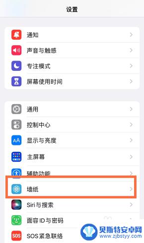 iphone11屏保怎么设置 苹果11换壁纸主题步骤