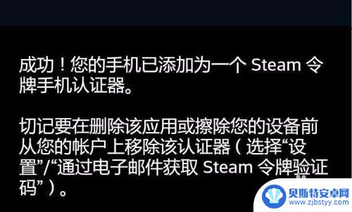 如何设置steam手机令牌 如何在Steam上开启手机令牌