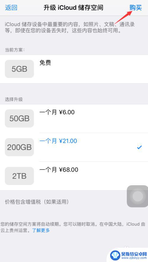 苹果8plus手机怎么扩大内存 如何在iPhone手机上扩展内存