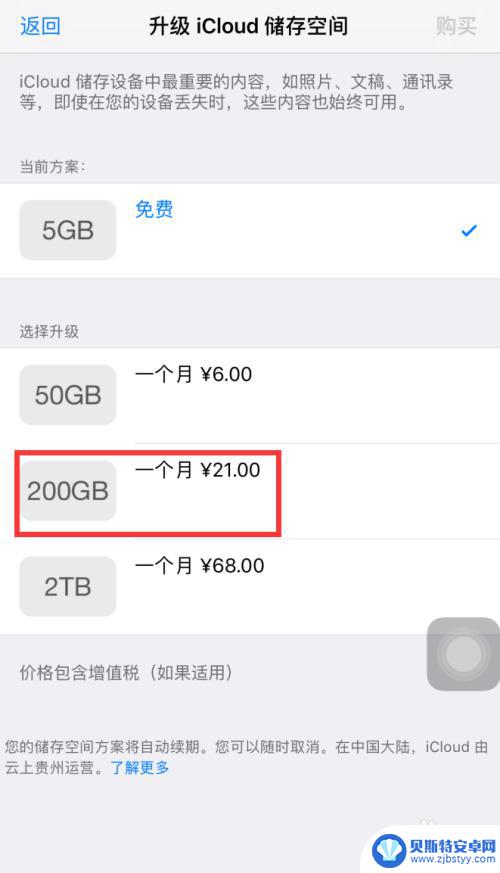 苹果8plus手机怎么扩大内存 如何在iPhone手机上扩展内存