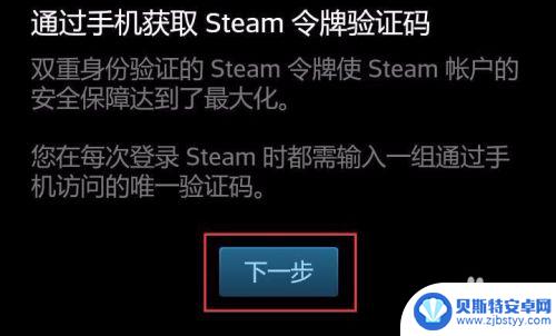 如何设置steam手机令牌 如何在Steam上开启手机令牌