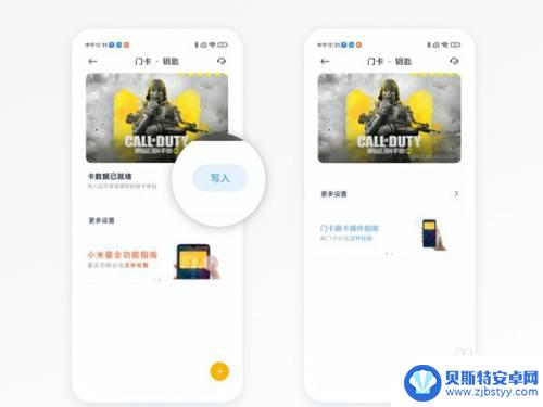 小米手机设置门禁卡怎么设置的 小米手机门禁卡设置方法