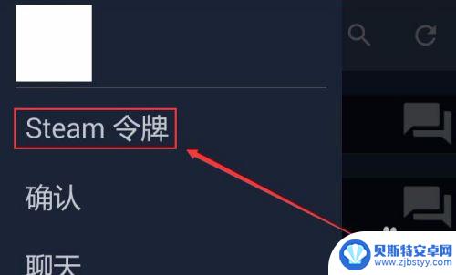 如何设置steam手机令牌 如何在Steam上开启手机令牌