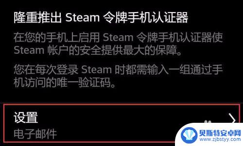 如何设置steam手机令牌 如何在Steam上开启手机令牌