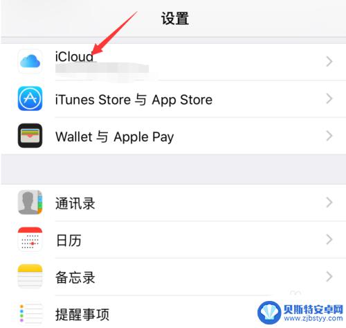 苹果8plus手机怎么扩大内存 如何在iPhone手机上扩展内存