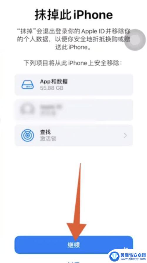 iphone不可用没有电脑怎么刷机 无需电脑的苹果手机刷机步骤