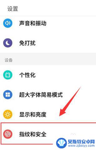 怎样用手机隐藏软件 怎么在手机上隐藏应用软件