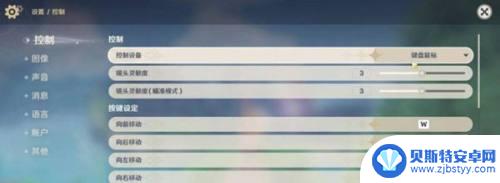 原神怎么外设蓝牙键盘 原神手柄操作步骤详解
