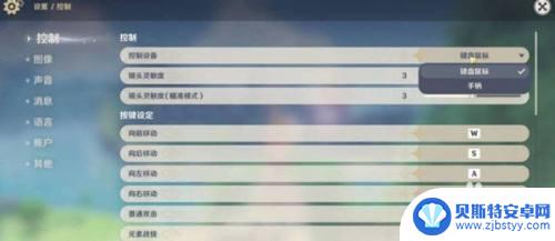 原神怎么外设蓝牙键盘 原神手柄操作步骤详解