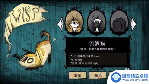 steam改饥荒名字 饥荒steam版如何汉化