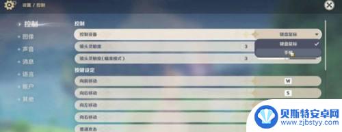 原神怎么外设蓝牙键盘 原神手柄操作步骤详解