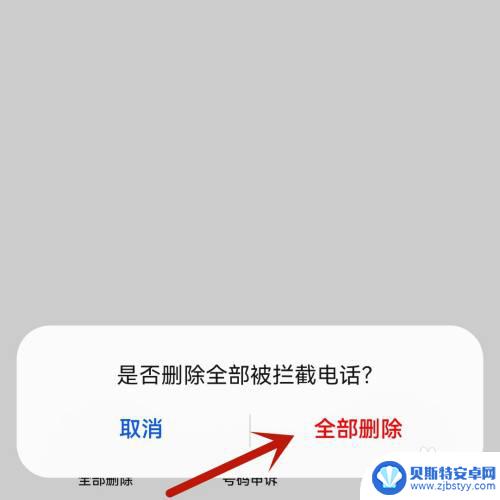 华为手机怎么把黑名单的号码移出来 华为手机黑名单号码删除方法