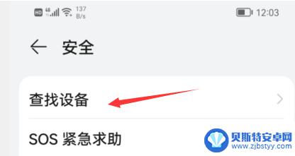 华为查找设备怎样设置不更新 华为手机设备丢失后如何查找