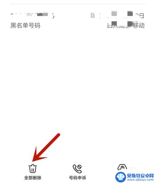 华为手机怎么把黑名单的号码移出来 华为手机黑名单号码删除方法