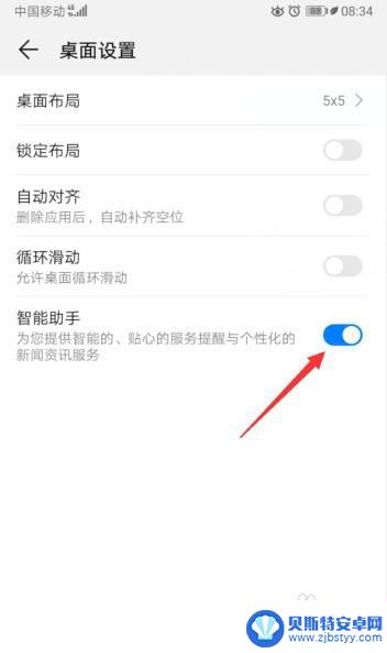 手机智能助手在哪里打开 如何在华为手机上打开智能助手