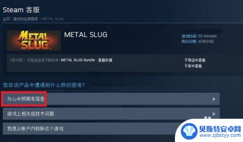 steam游戏怎么退费 Steam怎么申请退款