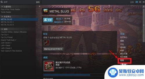 steam游戏怎么退费 Steam怎么申请退款