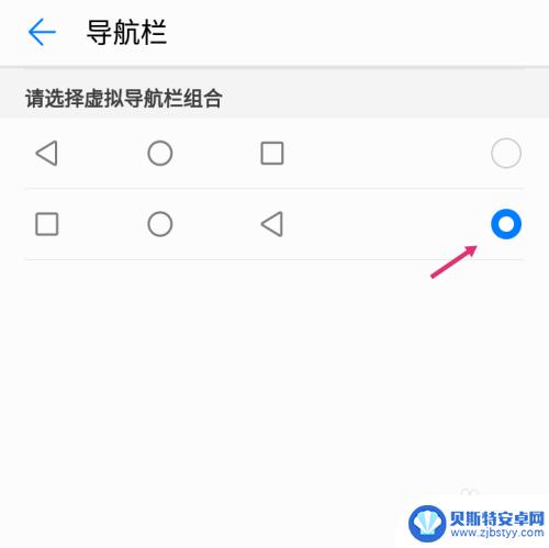 安卓手机设置导航怎么操作 华为手机如何调整导航栏