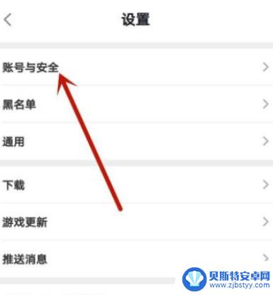 原神账号绑定taptap可以换绑吗 原神tap绑定怎么换绑