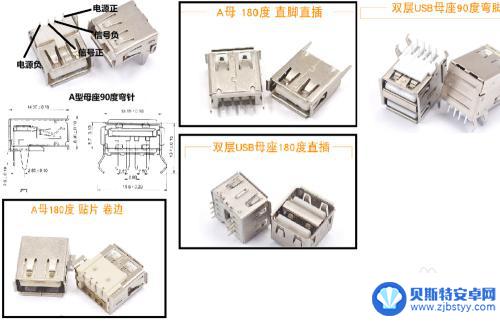 手机怎么接线的 usb电源线接法图解和注意事项