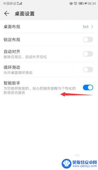 手机智能助手在哪里打开 如何在华为手机上打开智能助手